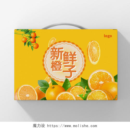 黄色几何简约创意新鲜橙子水果包装盒